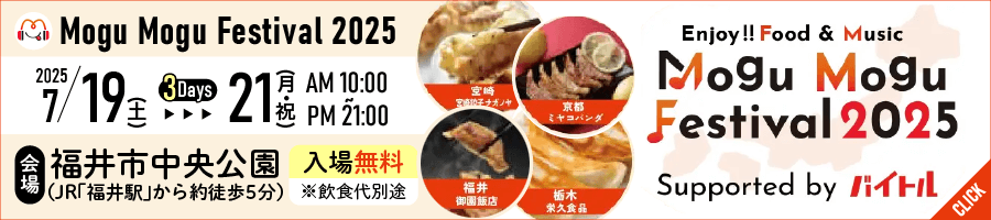 オーバーラップのバナー