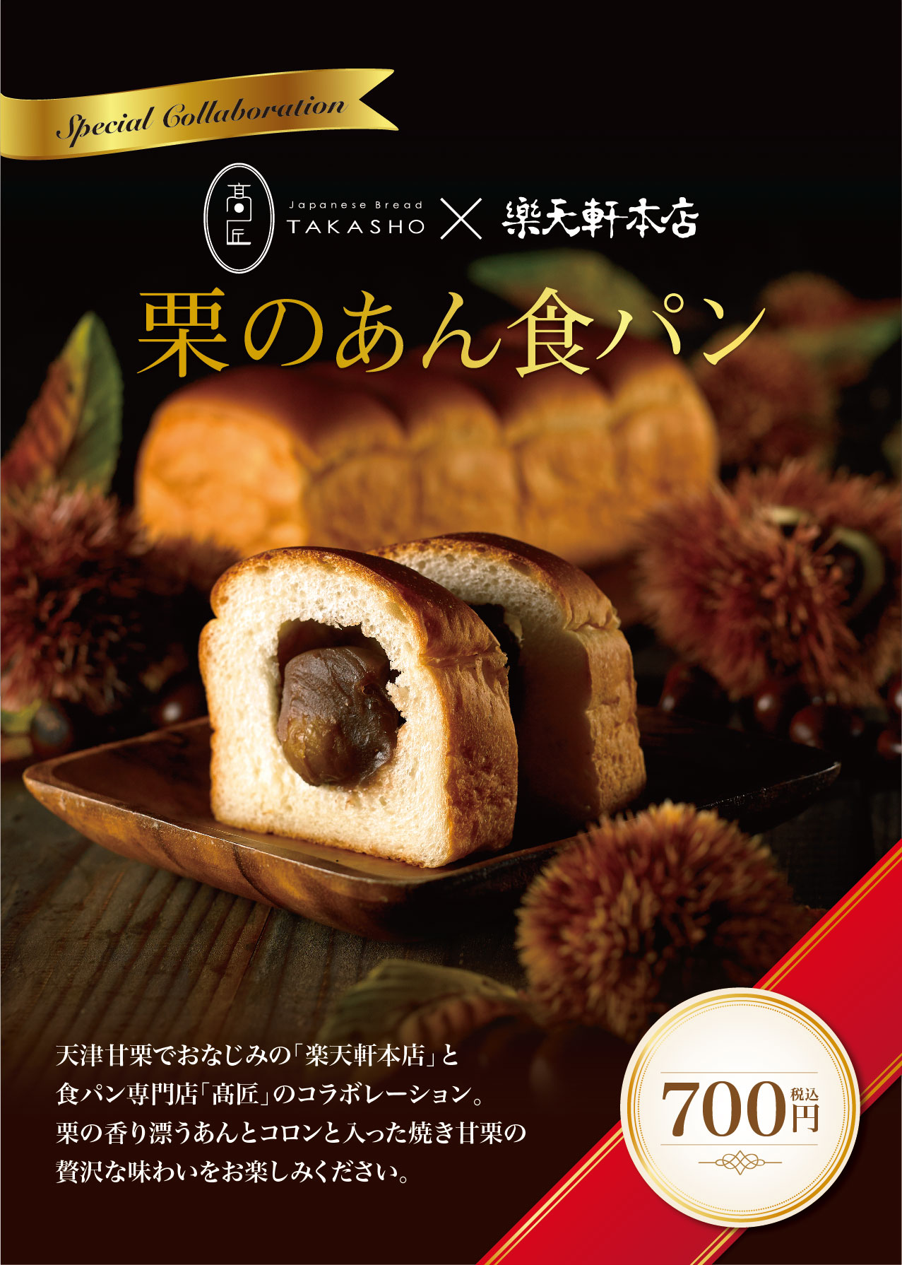 お知らせ 食パン専門店 高匠 お知らせ 食パン専門店 高匠